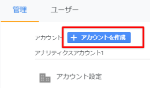 Googleアナリティクス 管理権限の移行方法 ラッコm Aのknowledgebase