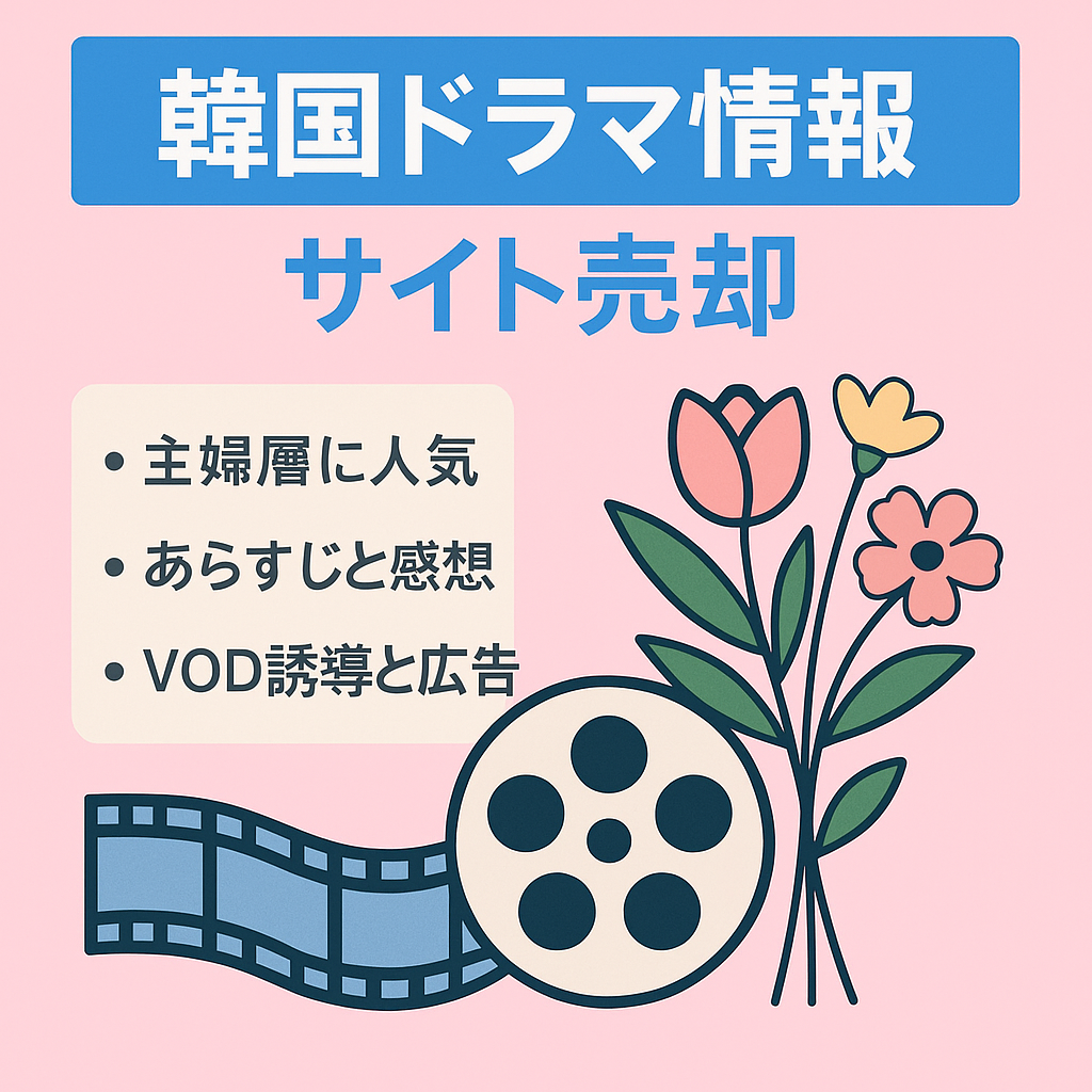 韓国ドラマの情報サイト（一部国内ドラマも掲載）