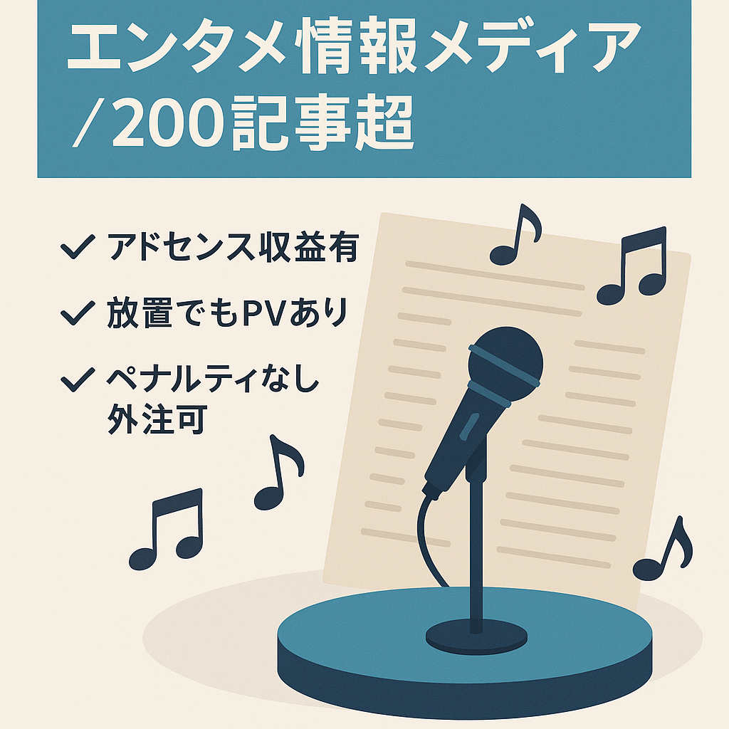 エンタメ系情報メディア【200記事以上・アイドルやアーティストの記事多数】