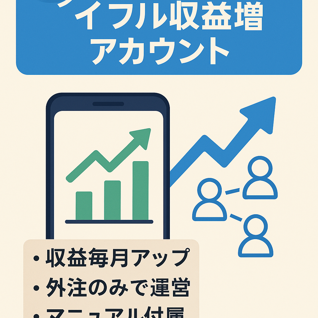 【Twitterフォロワー2500人】利益率の高いマイクロインフルエンサーアカウント【収益毎月増】