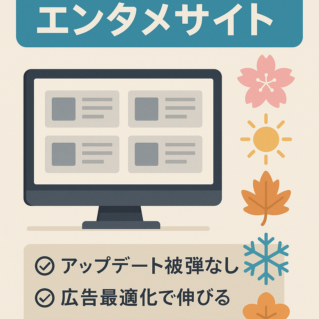 安定ネタから季節ネタなどさまざまな分野の記事が900記事入っている エンタメサイト