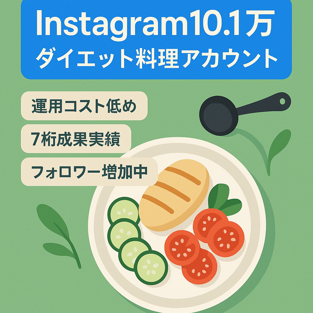 【Instagram フォロワー数10.1万人以上】ダイエット系料理レシピ・暮らしライフハックアカウント／オリジナル＋リポスト運用