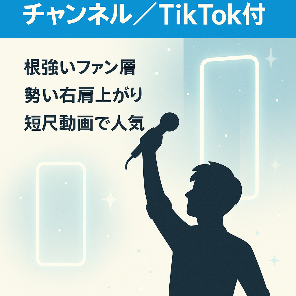 【TikTokも譲渡！】男性アイドルグループの雑学ショートチャンネル