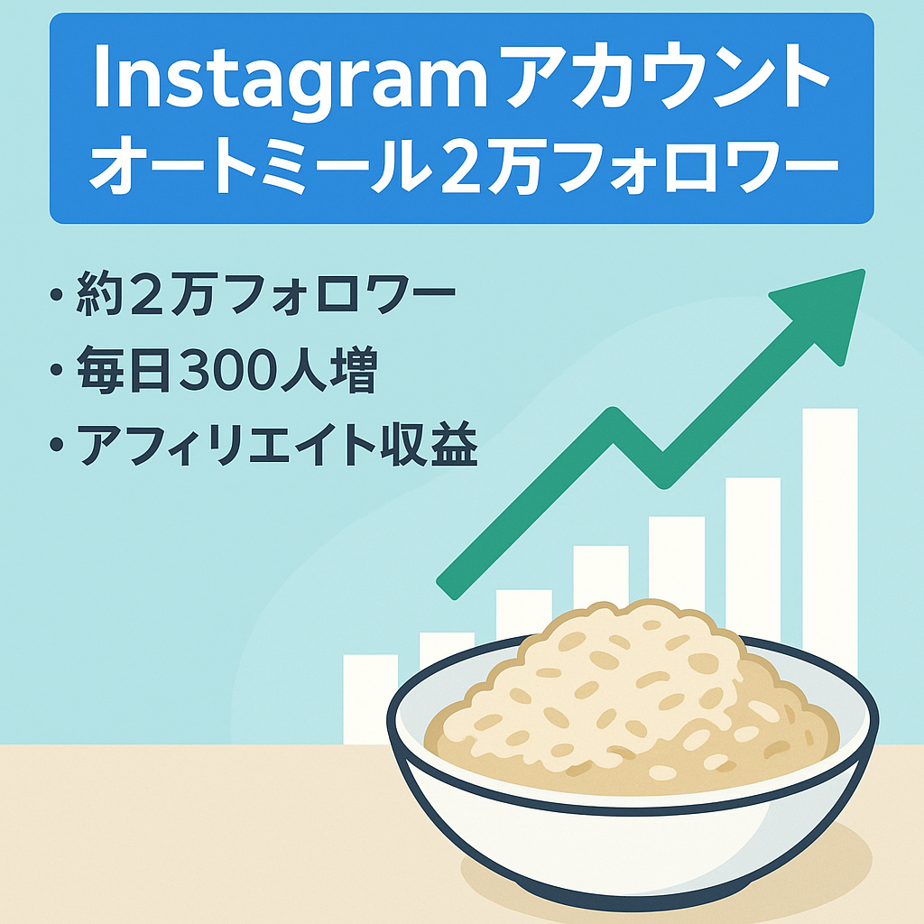 【Instagram 約2万フォロワー】 オートミール アカウント