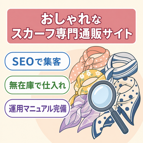 種類豊富でとってもおしゃれなスカーフ専門通販サイト
