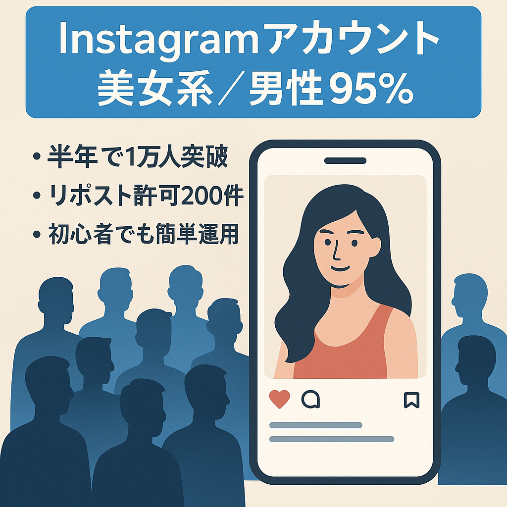 【Instagram1万人半年で達成】Instagram 美女インフルエンサー系！男性95%