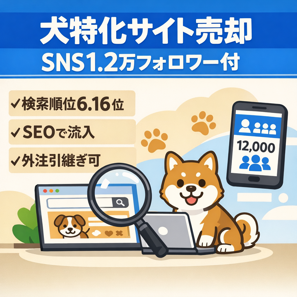 【ペット(犬)の特化サイト】ライター・Instagramフォロワー1.2万人のアカウント付き