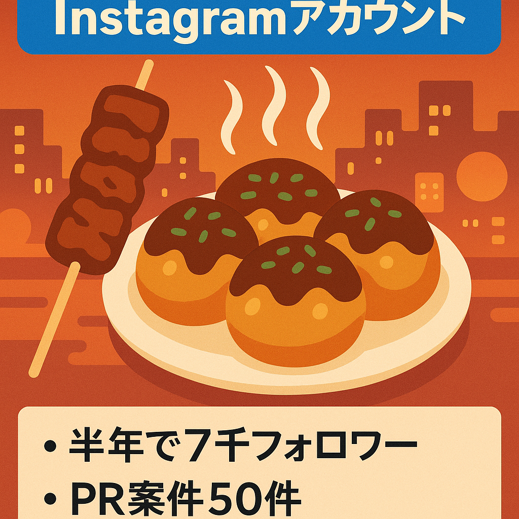 【月間リーチ13万、フォロワー7000】関西グルメ系Instagramアカウント