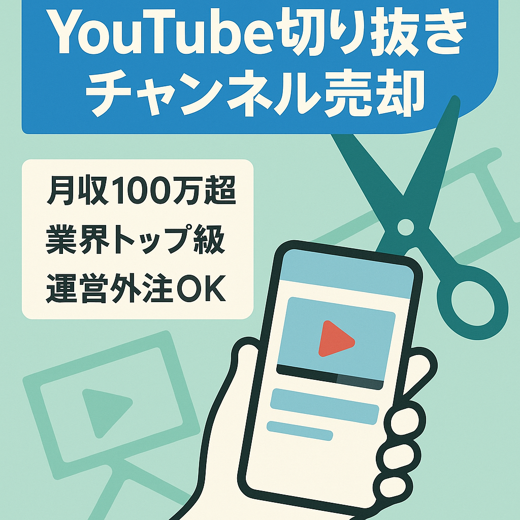 【月収100万円以上】某グループ配信者の切り抜きチャンネル【登録者数35000人】