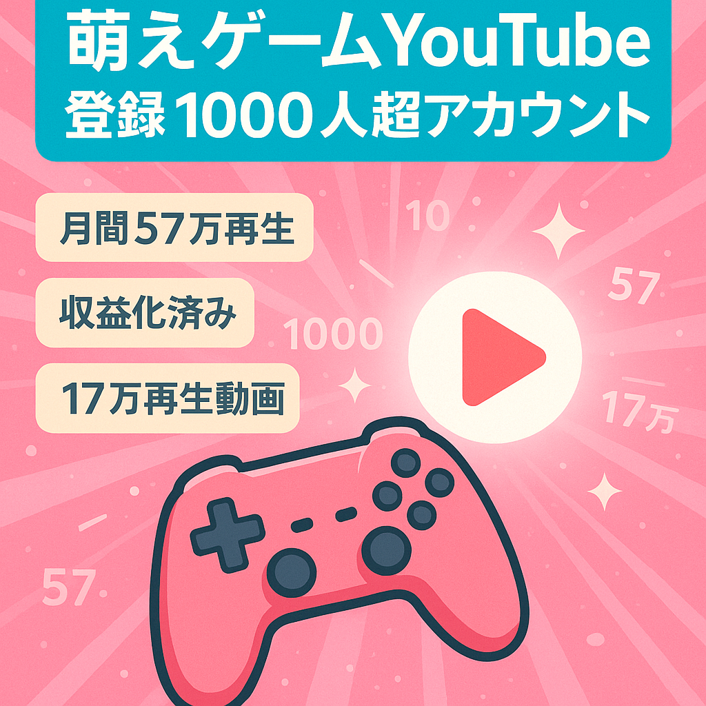 【収益化済み！登録者1000人超え】萌えゲームに関する属人性ゼロのアカウント