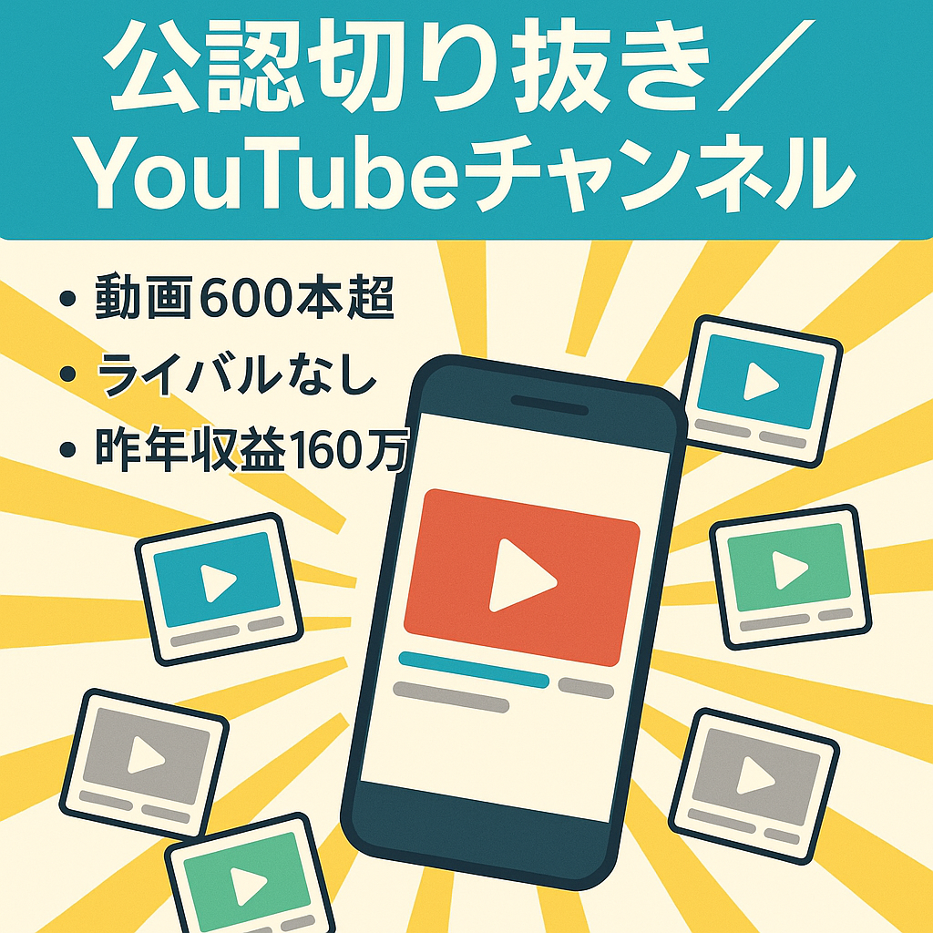 【総再生時間2000万超】登録者数1.6万人の公認切り抜きチャンネル