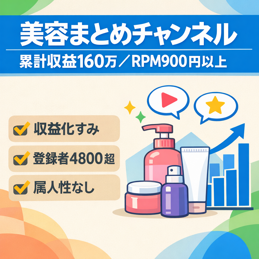 【累計収益160万円】Youtubeガルちゃんまとめチャンネル【RPM900円以上】