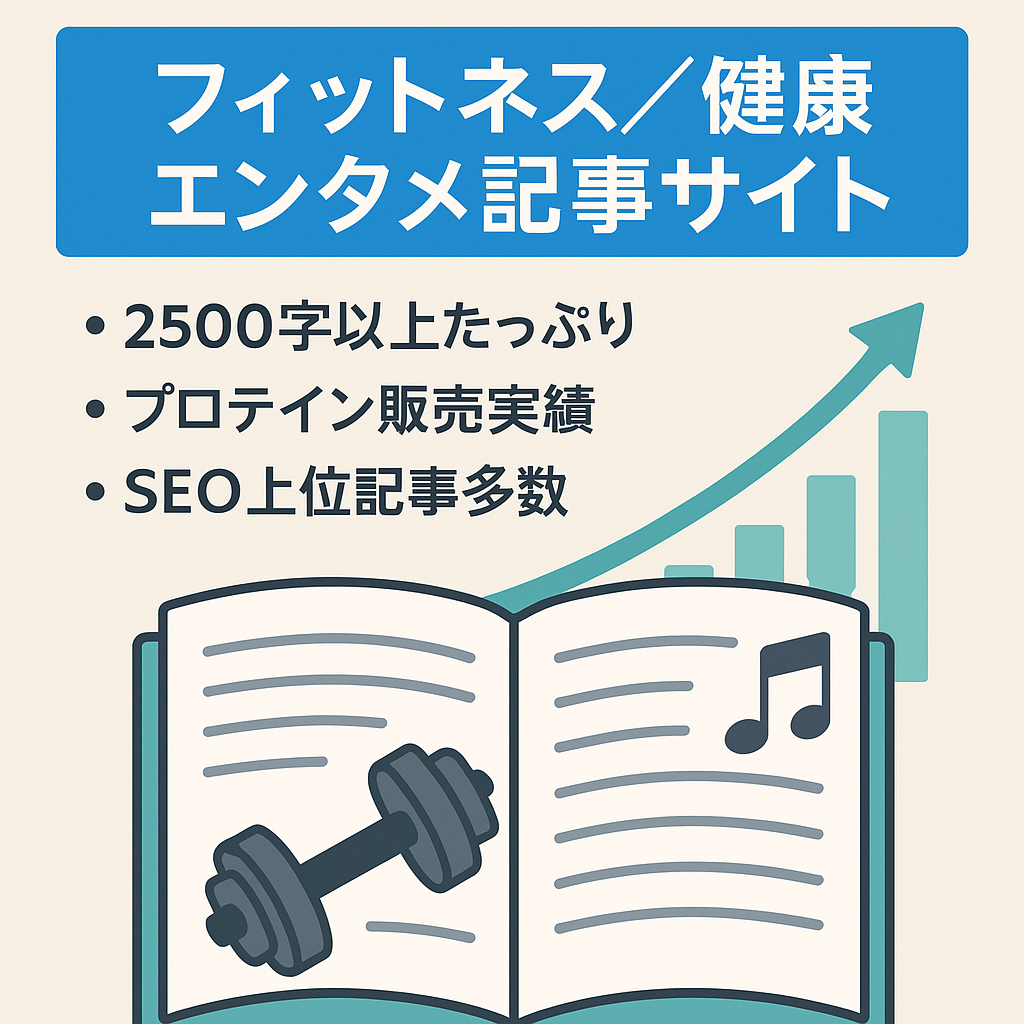 フィットネスや健康またはエンタメ系の記事を作成しております