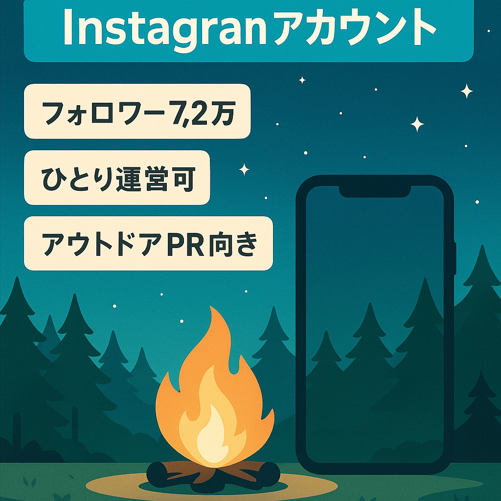 【フォロワー7.2万人超え】キャンプメディア系Instagramアカウント