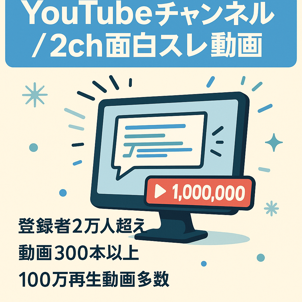 【登録者20000人以上】2ch面白スレ動画【100万再生動画多数】