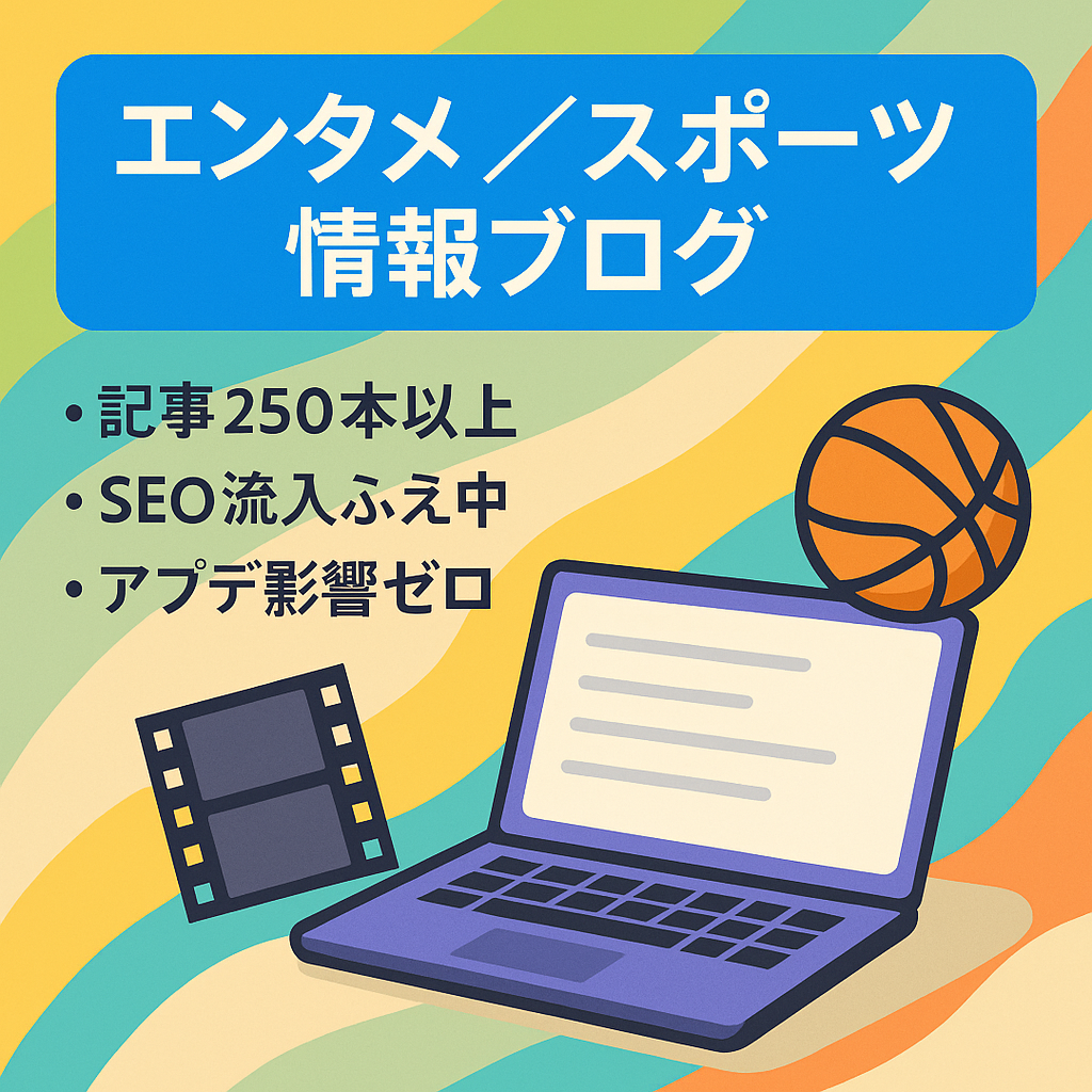 人が知りたいようなエンタメやスポーツの情報を丁寧に書き記したブログ