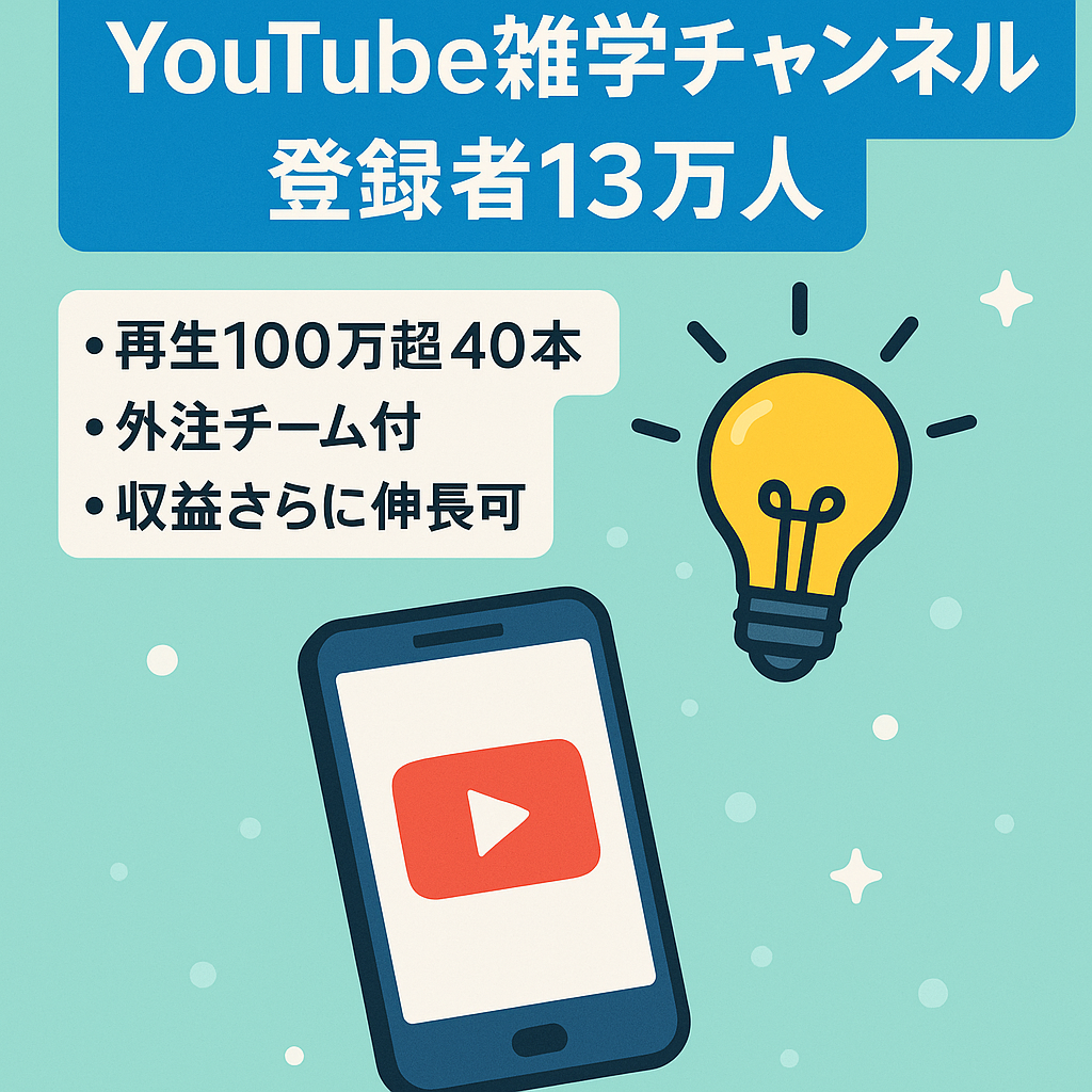 【YouTube登録者13万人越】雑学チャンネル【shorts動画メイン】