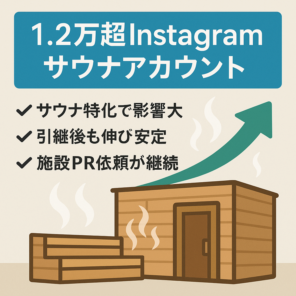 【Instagram フォロワー1.2万越】国内最大級サウナアカウント