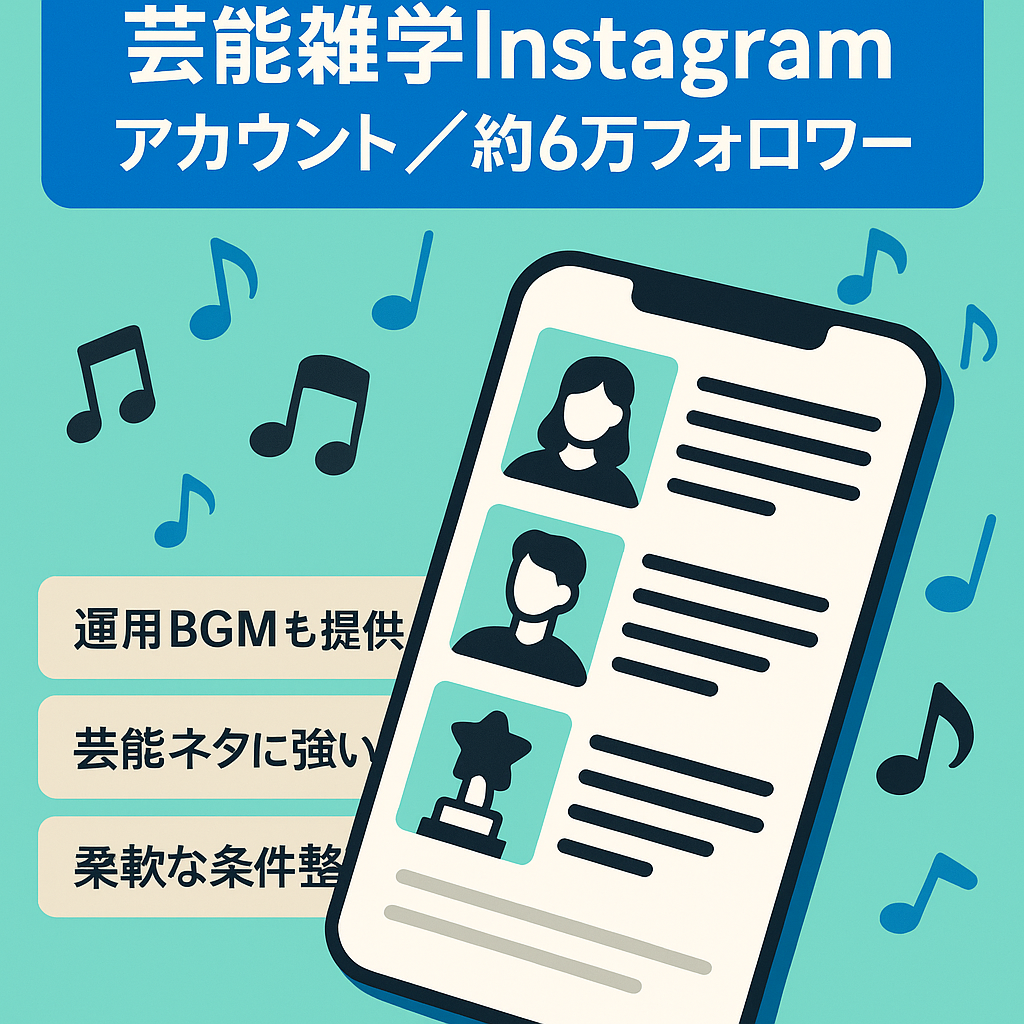 【登録者約6万人】芸能ネタに関心のあるフォロワーです！芸能人の雑学を投稿しているInstagram