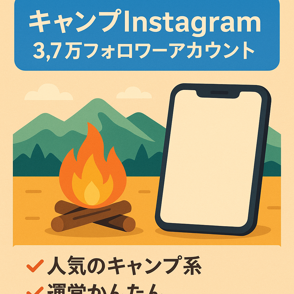 【Instagram / 3.7万人超フォロワーのキャンプに特化したリポストアカウント】
