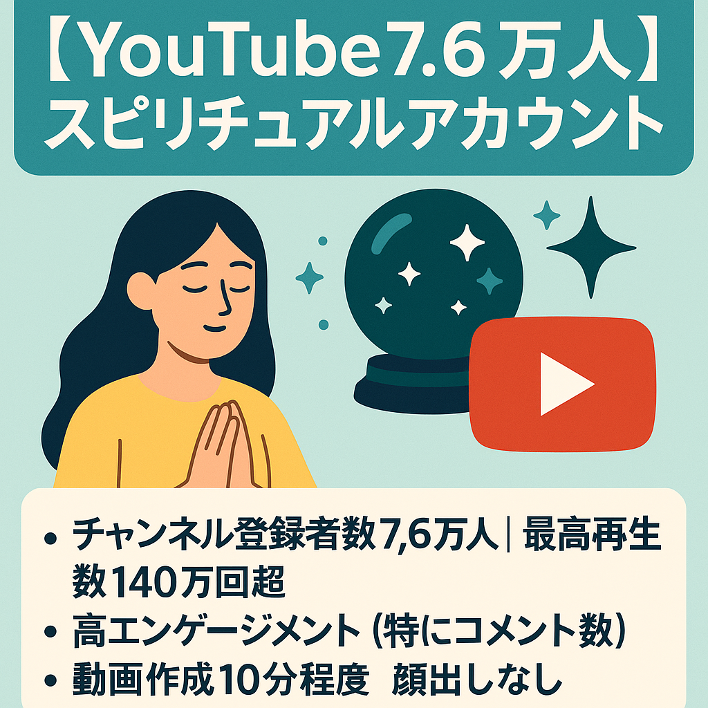 【YouTube7.6万人登録者数】最高再生数140万超スピリチュアルアカウント（shorts）