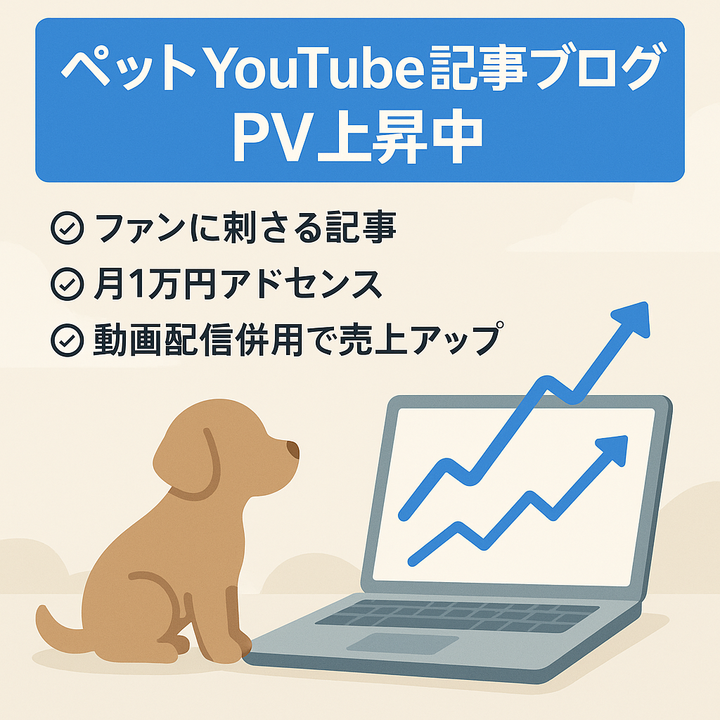 ■値下げ■【上位KW多数＆DR15】PV右肩上がりでこれからも伸び続けるジャンル