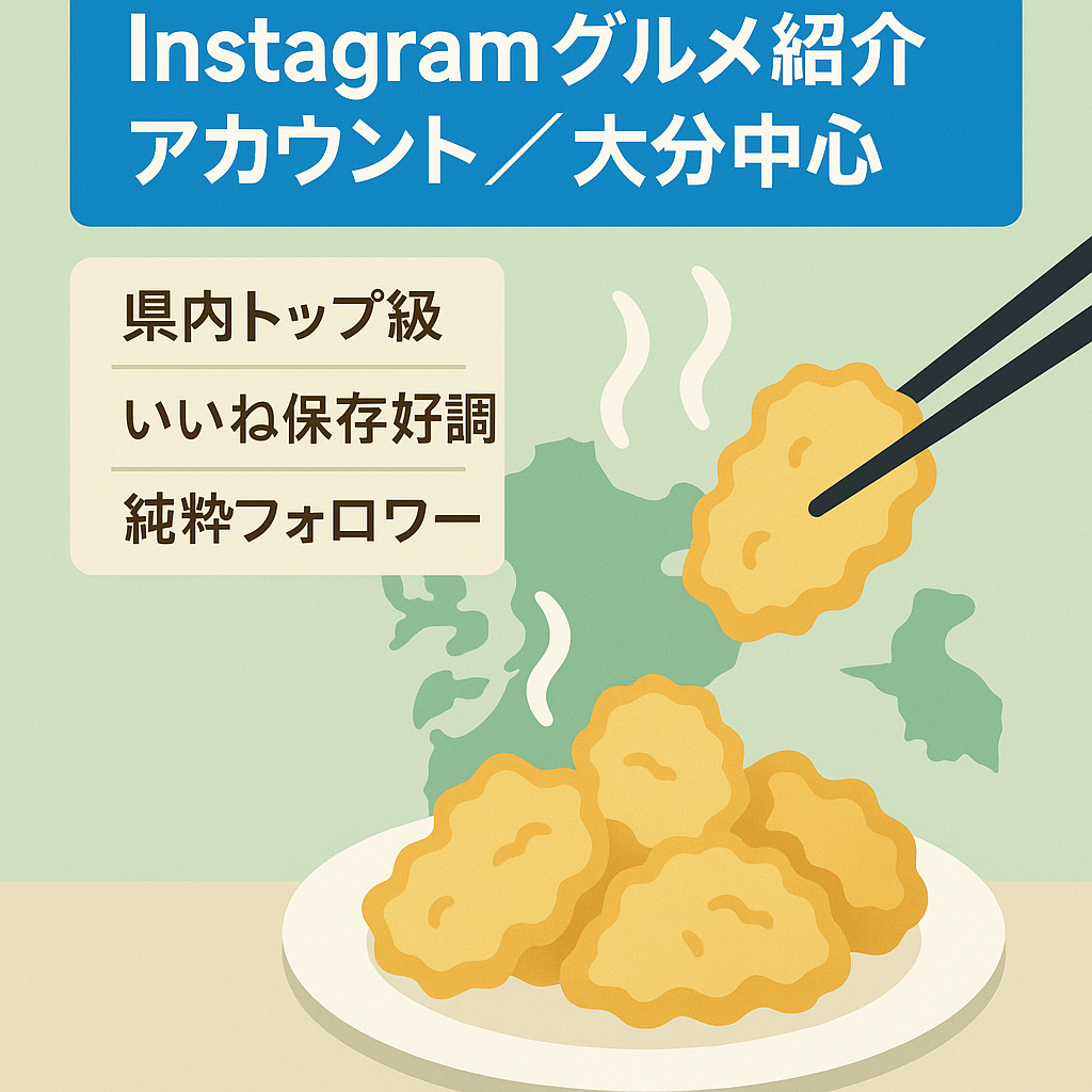 【instagram フォロワー約6000人】グルメ紹介アカウント/九州・大分県中心/