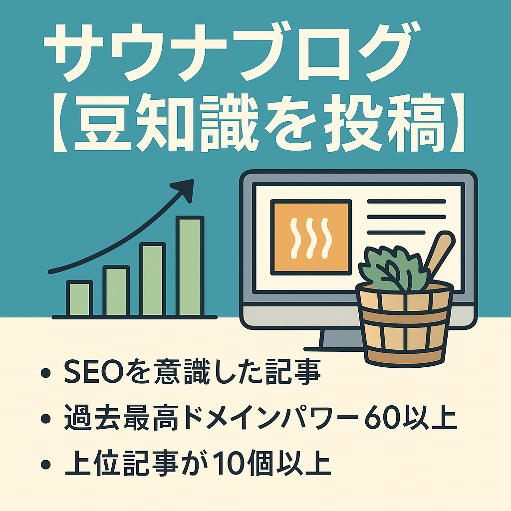 過去に２万PVを越えていた、サウナブログ【記事数８０以上のサウナ豆知識を投稿しています】
