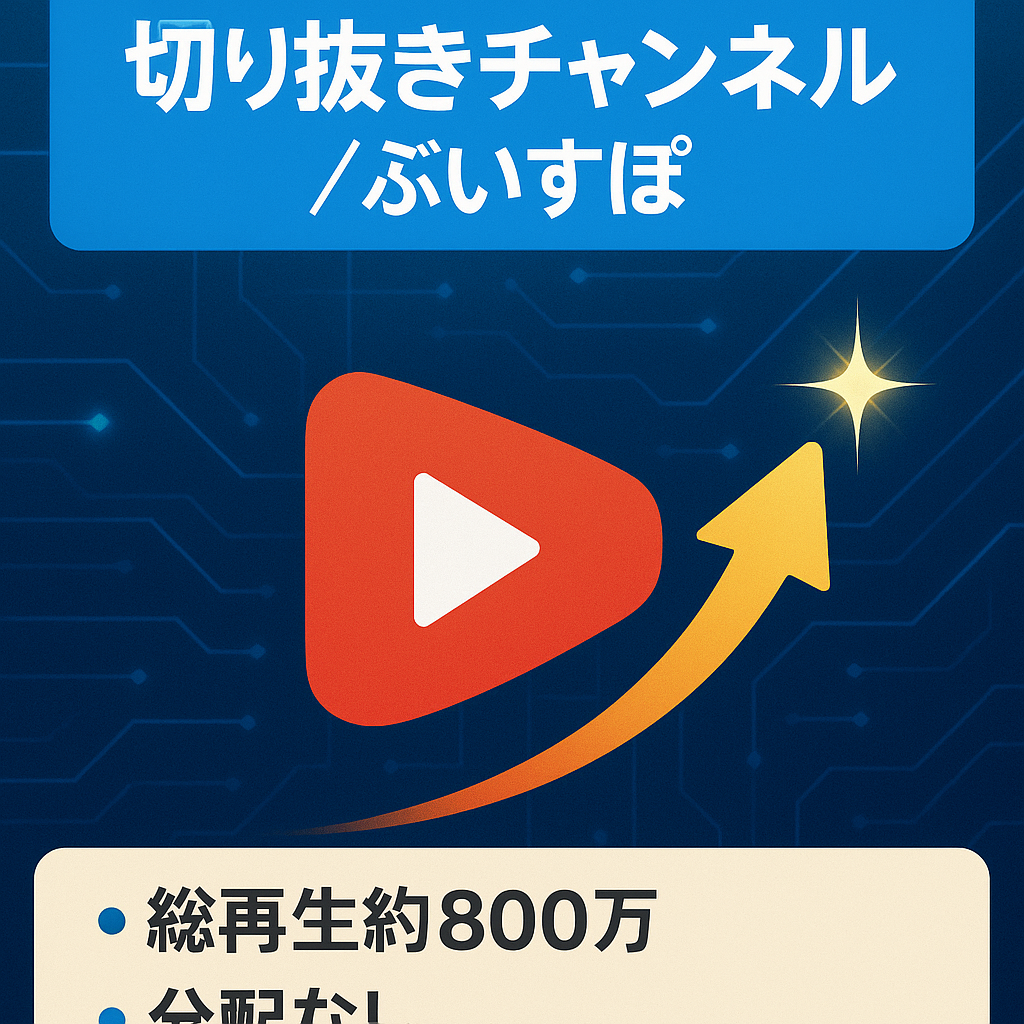 【登録者3000人以上！】Vtuber切り抜きチャンネル【ぶいすぽ】