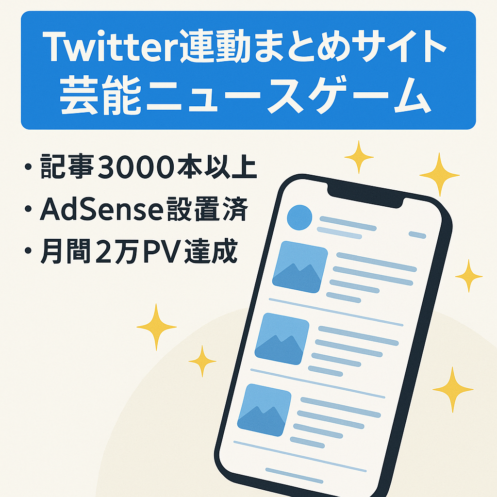 Twitterと連動してます。芸能、ニュース、ゲーム等のまとめサイト