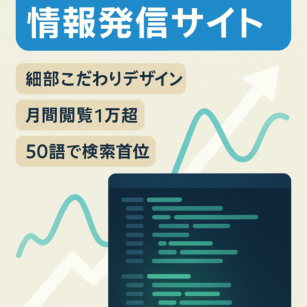 プログラミングに関する情報発信サイト