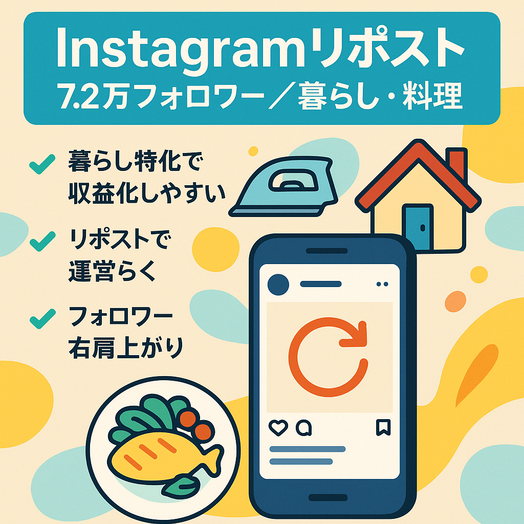 【Instagram / 7.2万人超フォロワーの暮らしや料理に特化したリポストアカウント】