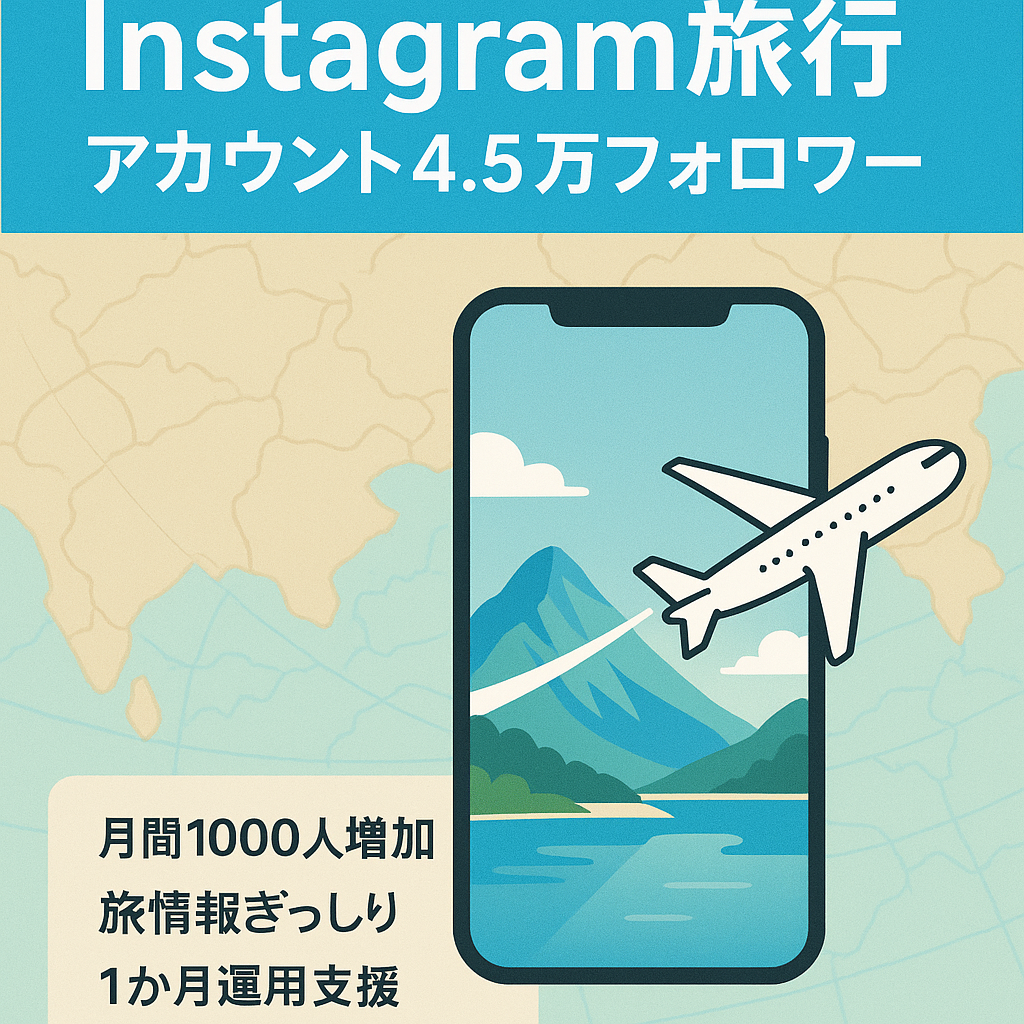 【Instagramフォロワー4.5万人以上】旅行系アカウント