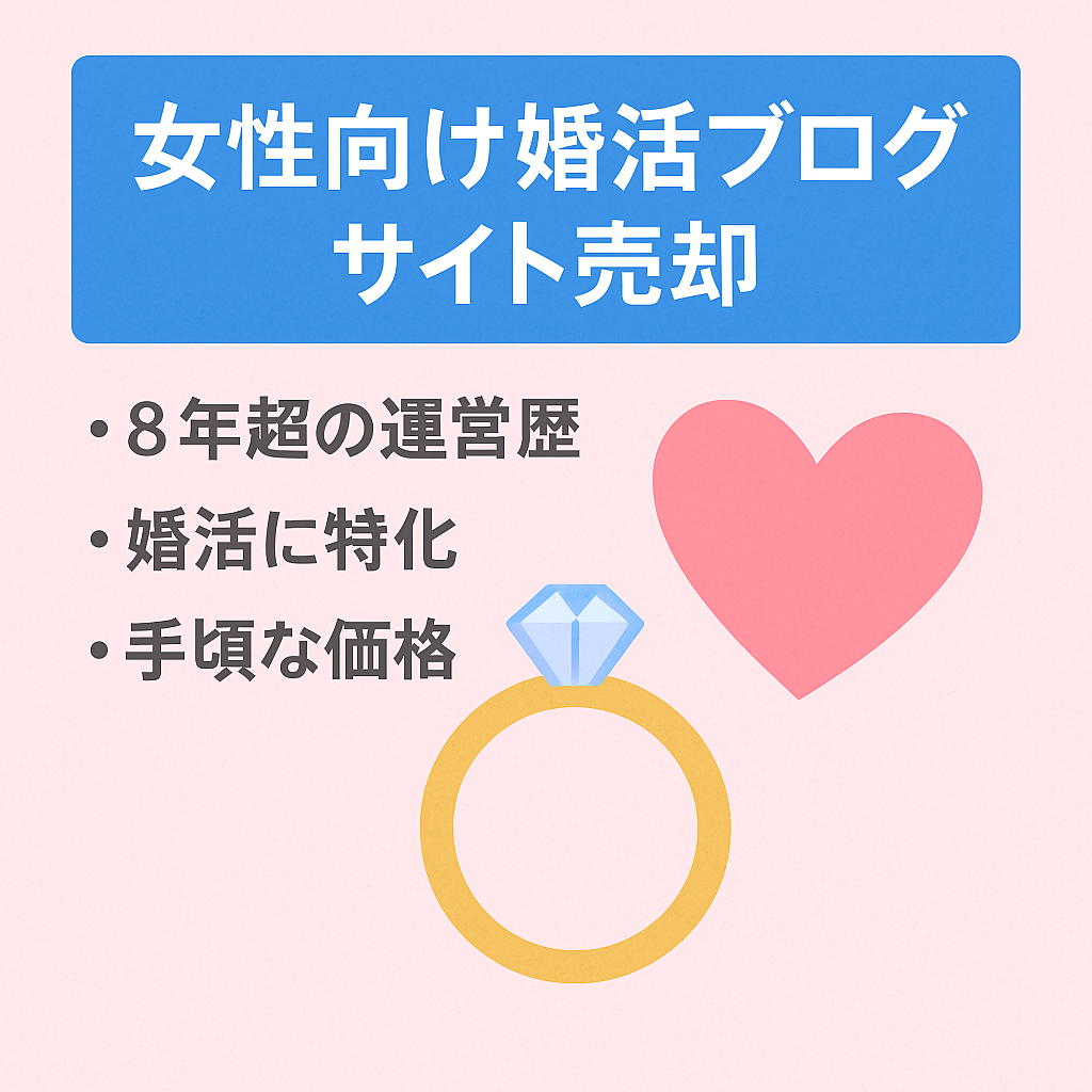 2015年09月から同一テーマで運営。女性の婚活関連の記事