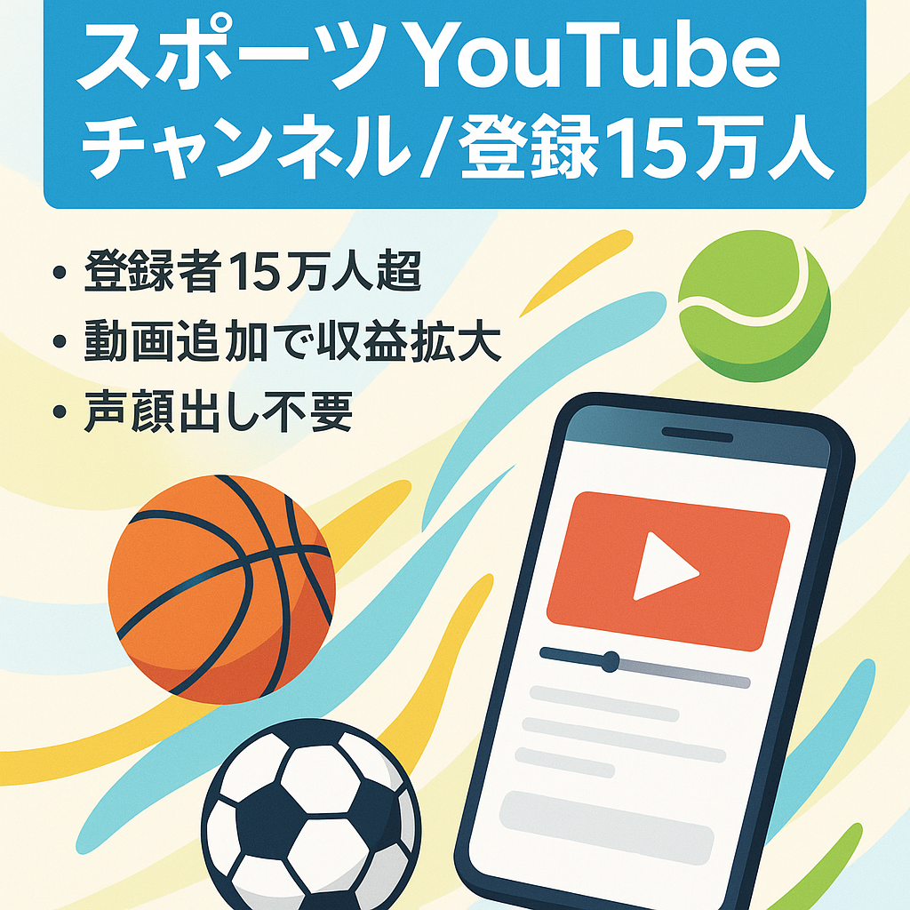 【登録者数15万人超】スポーツの話題を紹介するYoutubeチャンネル【属人性無し】