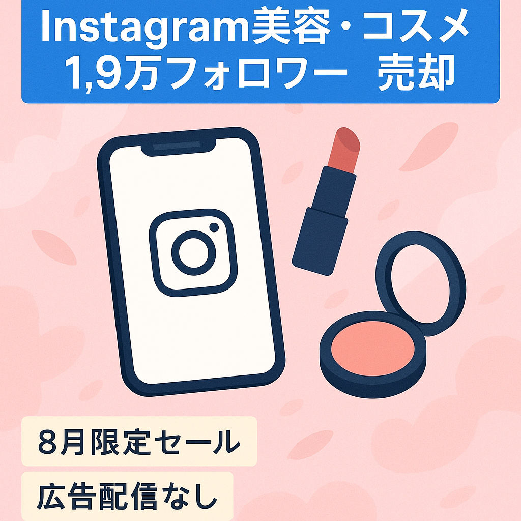 【Instagram / 約1.9万人フォロワーの美容・コスメに特化したキュレーションアカウント】　女性が97％