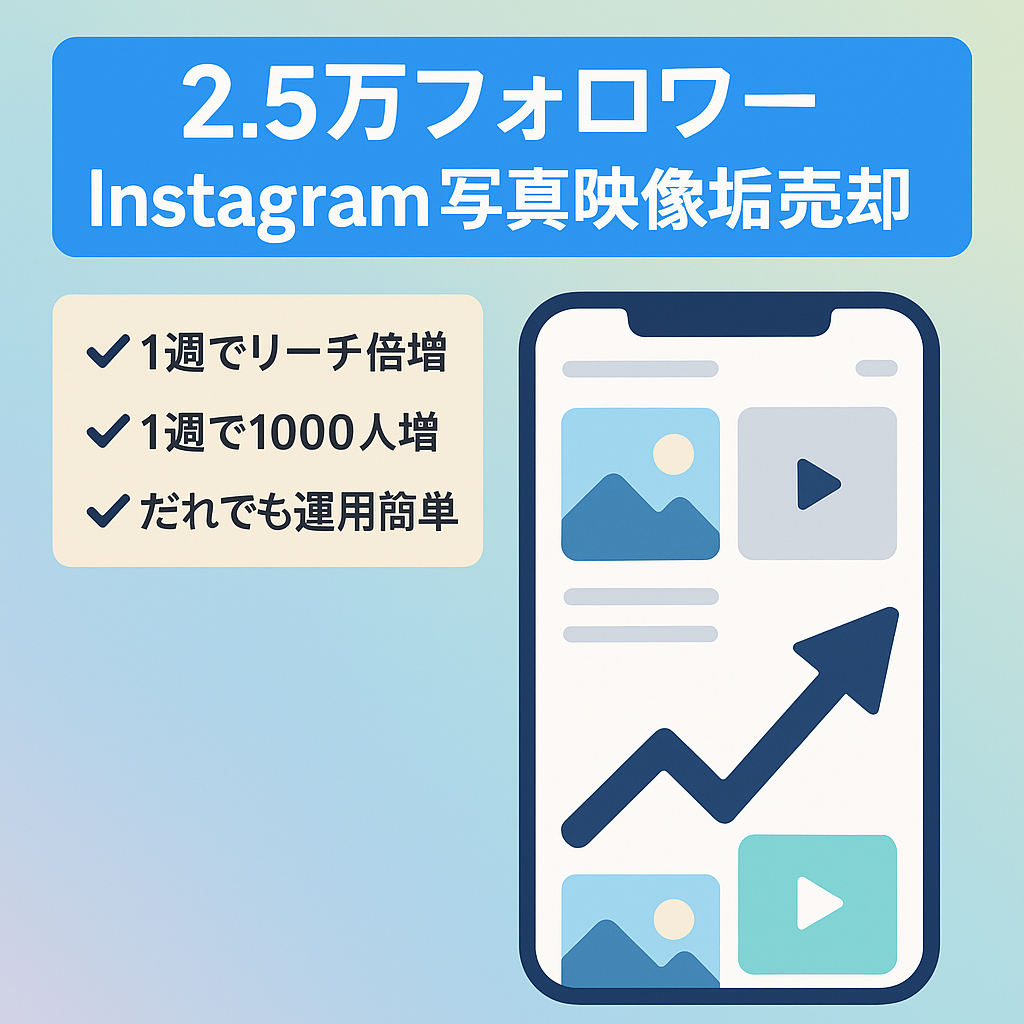 直近1週間リーチ数倍増＋フォロワー1000人増加!!【Instagramフォロワー2万5000人】リーチ82万越え おしゃれな写真・映像のクリエイティブアカウント！