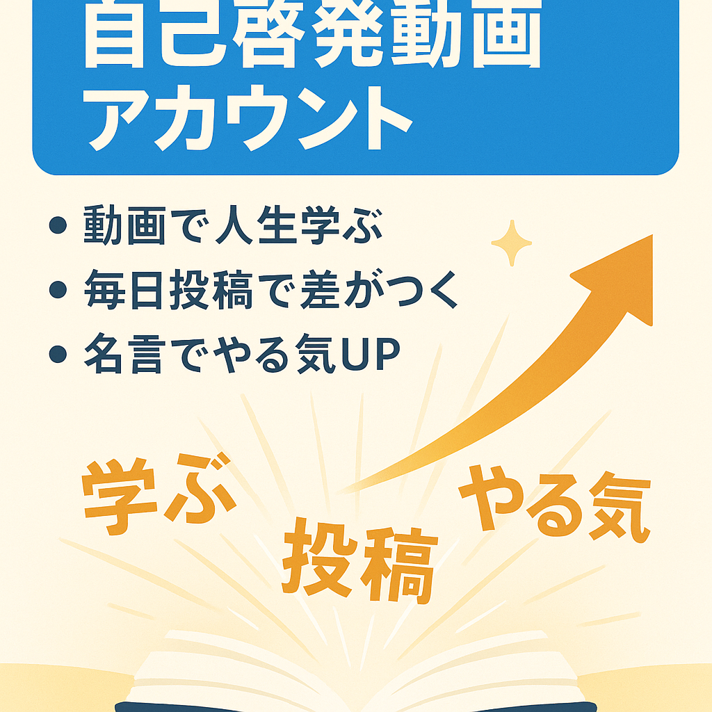 ビジネス　名言　自己啓発　マインドセット　モチベーションアップ