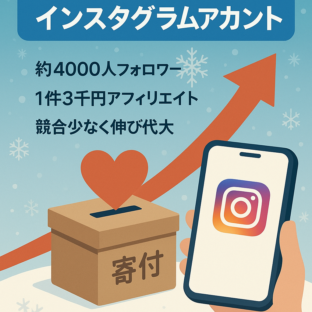 【年末に向け需要急増】ふるさと納税に関するインスタグラムアカウント