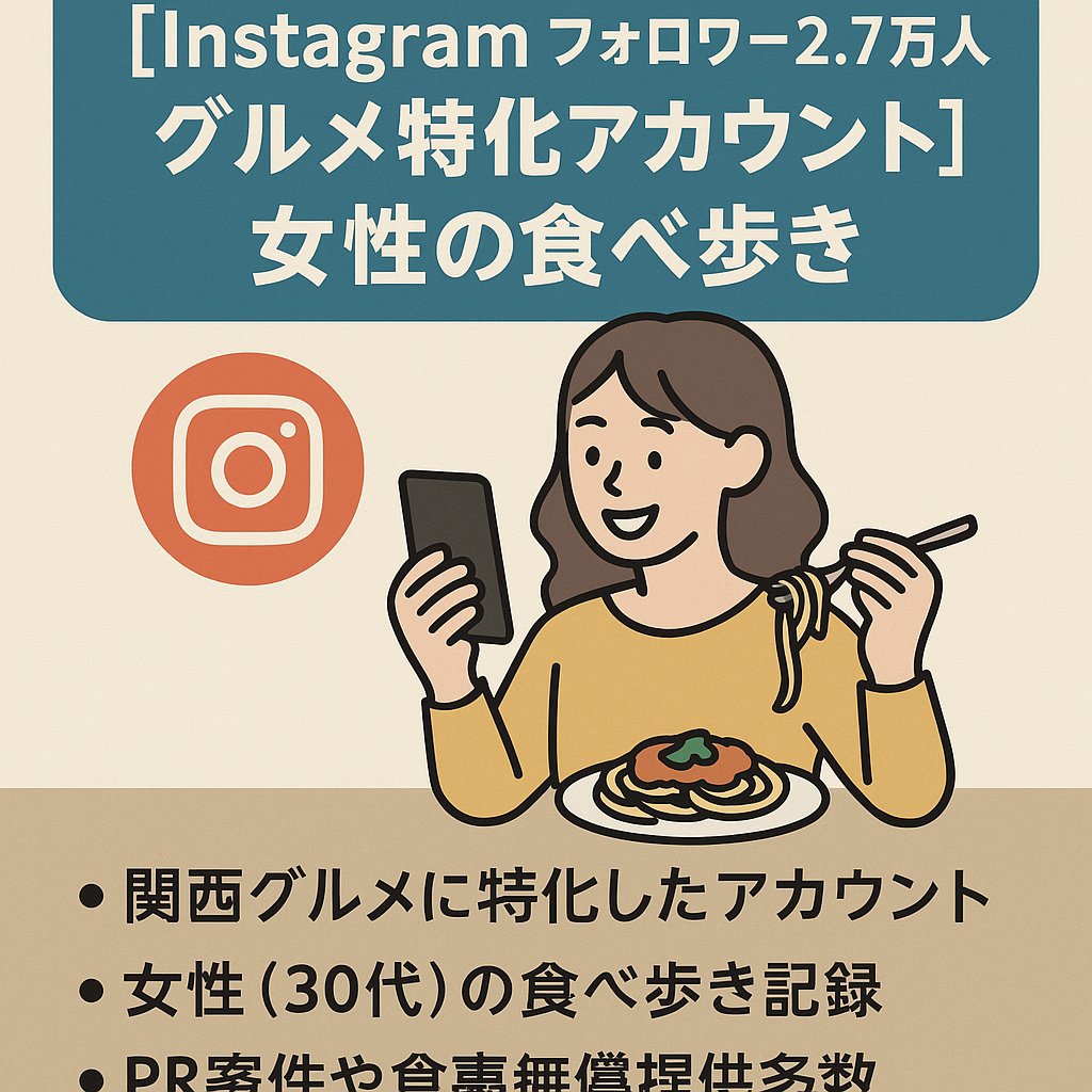 【Instagram  フォロワー2.7万人 グルメ特化アカウント】個人の食べ歩き【関西エリア中心】