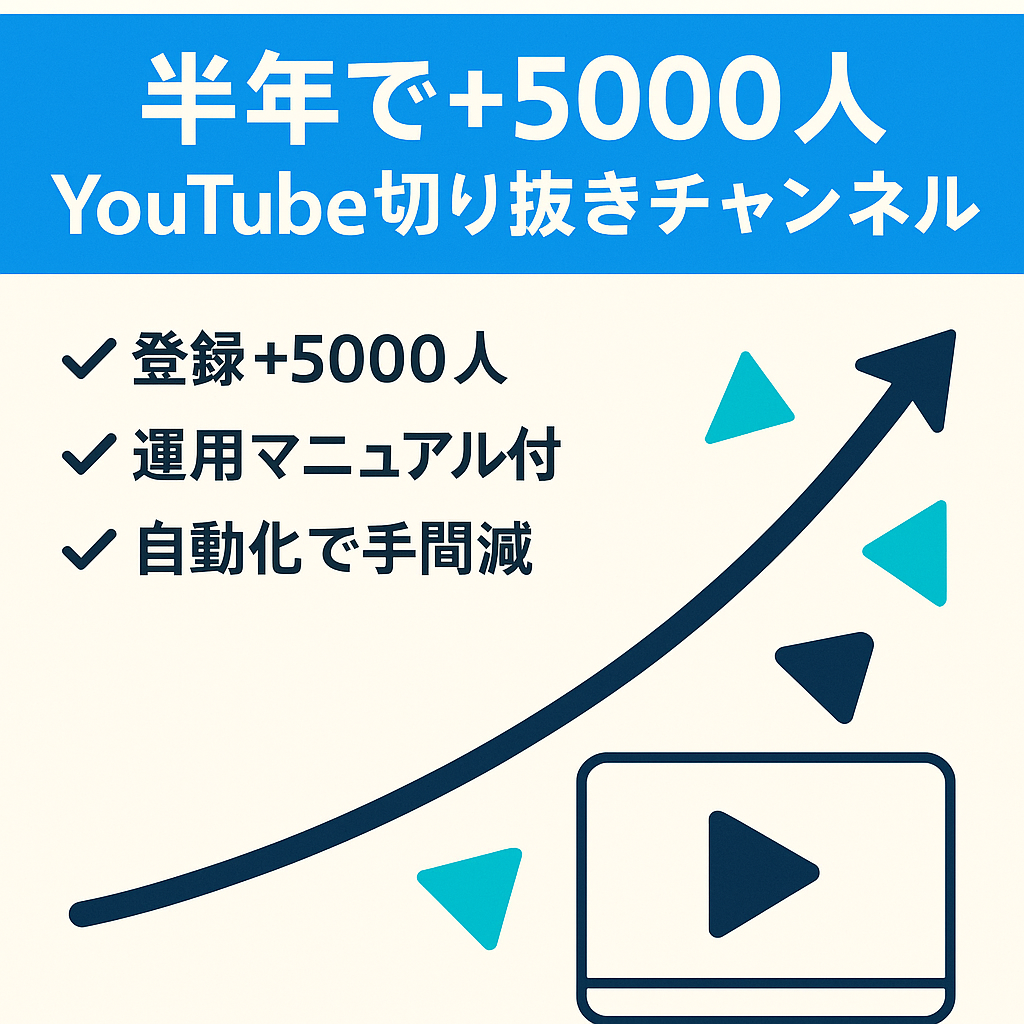 【チャンネル登録者半年で5000人越え】急成長中切り抜きチャンネル