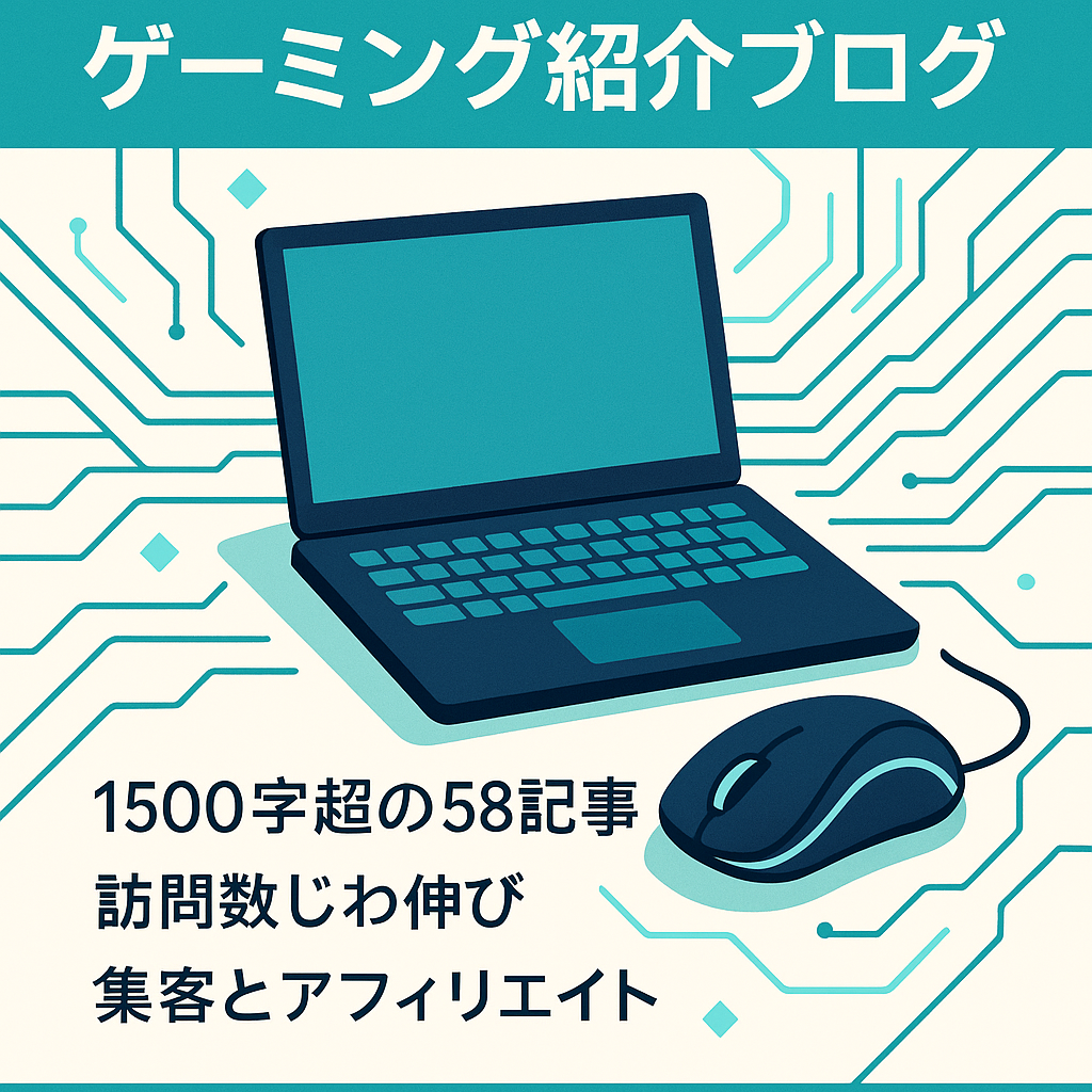 パソコン本体や周辺機器、ゲーミング関係などを紹介したブログ