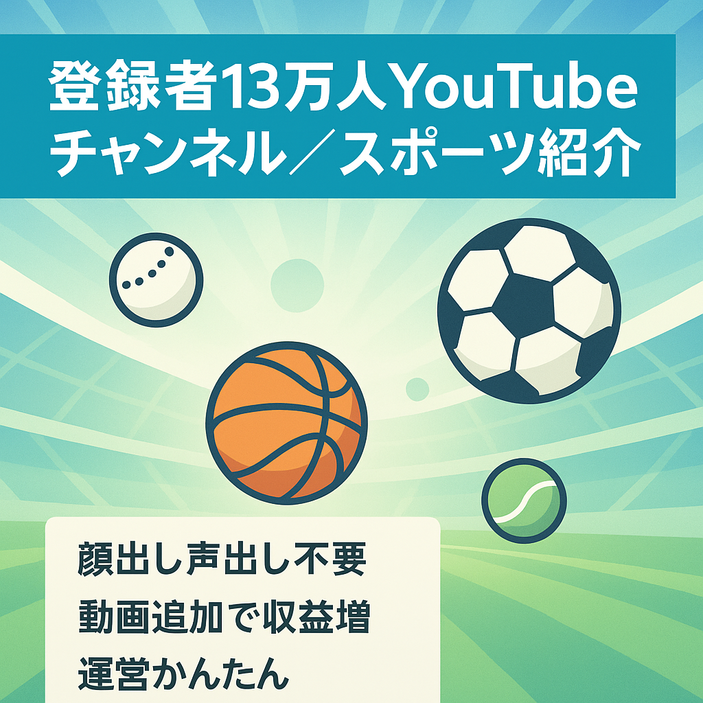 【登録者数13万人超】スポーツの話題を紹介するYoutubeチャンネル【属人性無し】