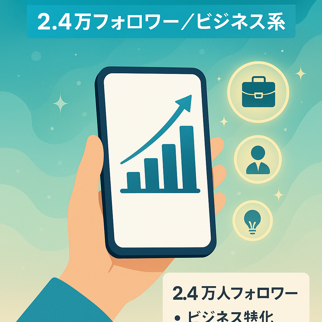 TikTokアカウント24,000フォロワー　ビジネス系発信