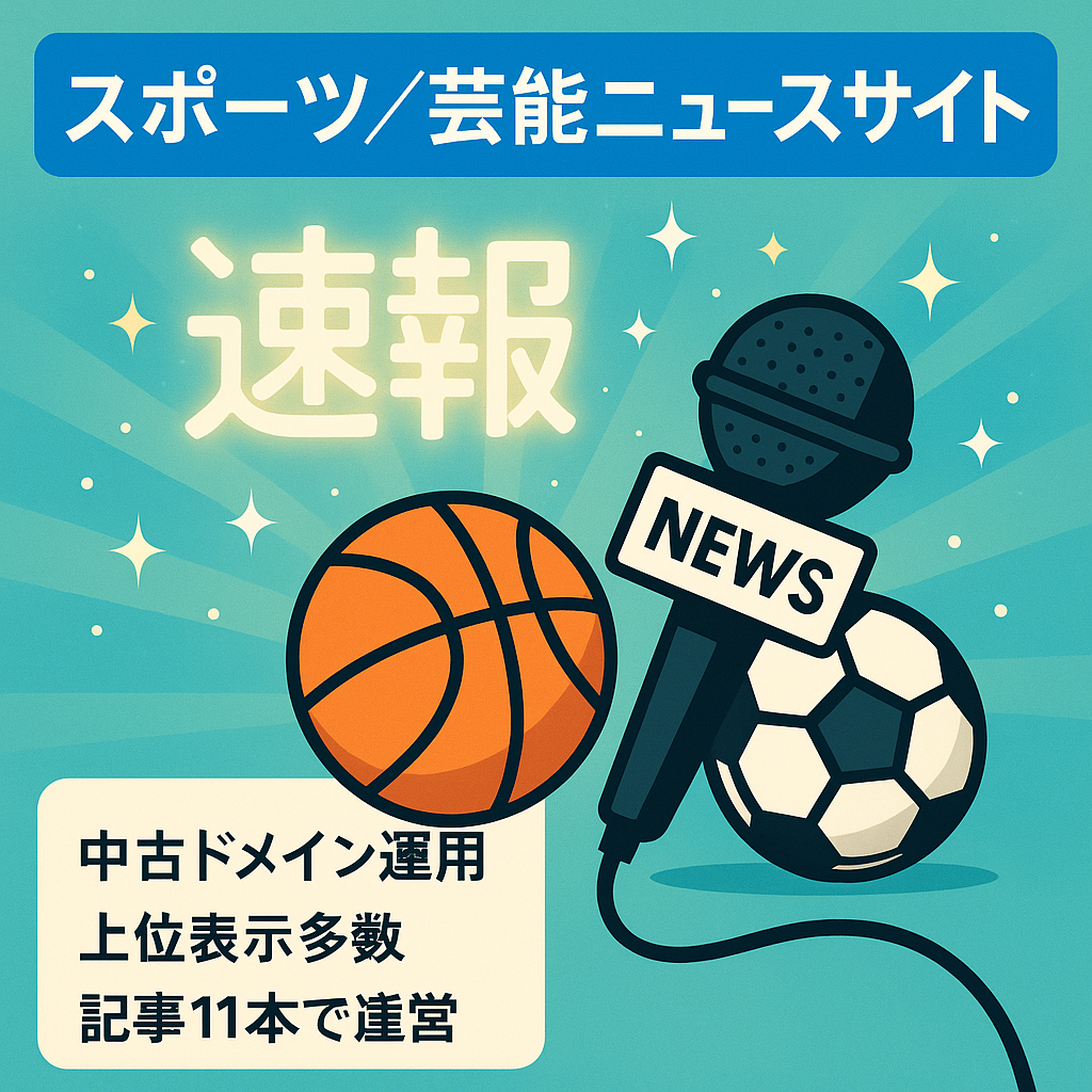 スポーツや芸能人などのホットな情報を紹介。記事数は少ないですが上位記事あり