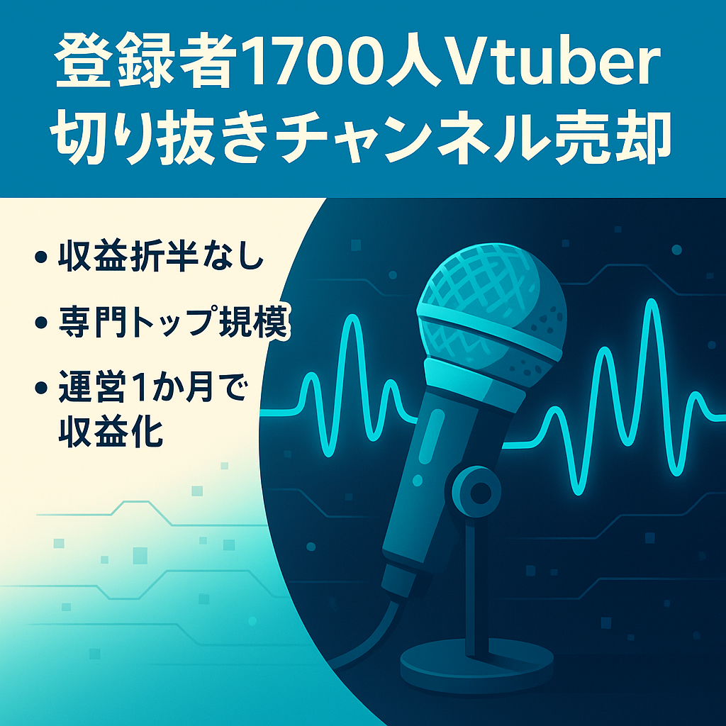 【2月￥14,453→3月￥21,785】大手事務所新人Vtuber切り抜き！同専門チャンネルNo.1登録者1700人