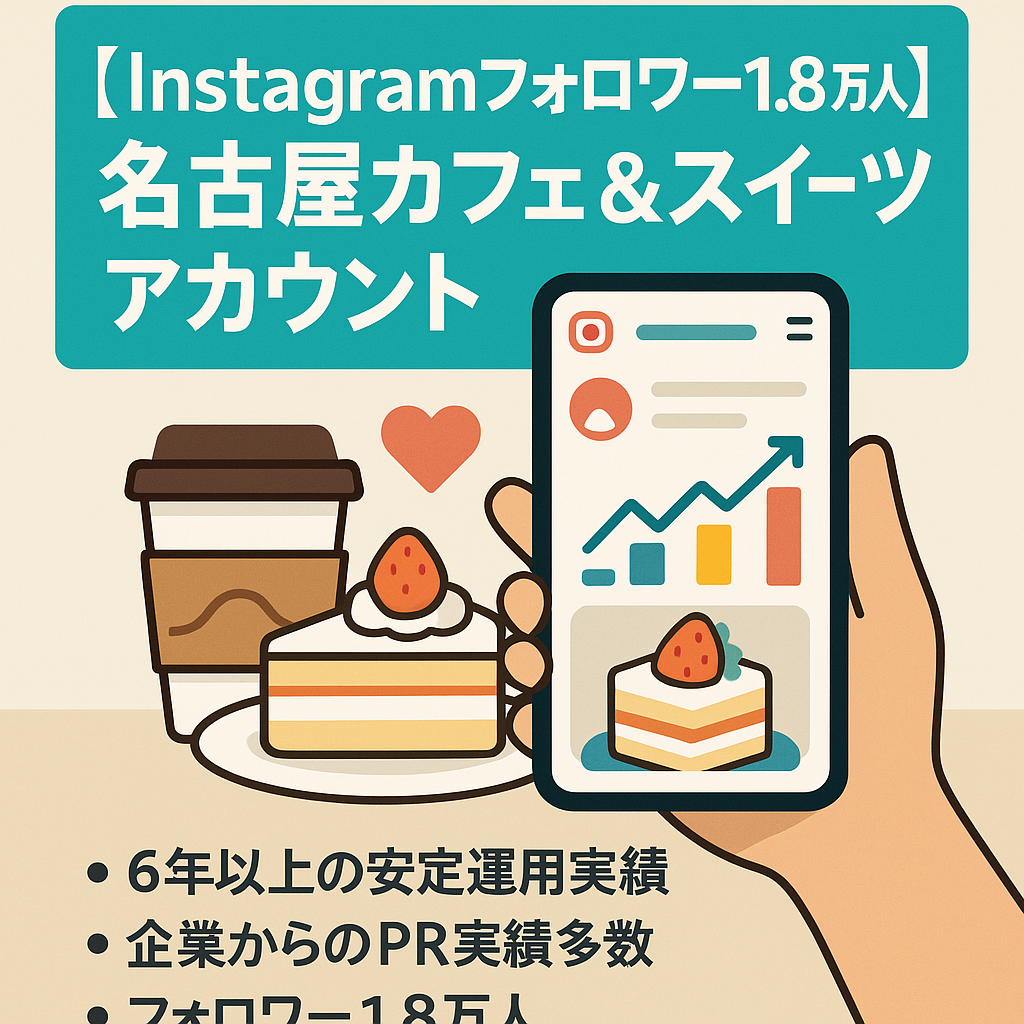 【instagramフォロワー2万人超え】名古屋カフェ&全国お取り寄せスイーツ情報まとめアカウント