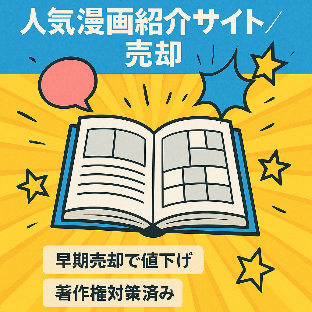 【鬼滅の刃・ゴールデンカムイ・約束のネバーランド・五等分の花嫁など、人気作品を多く紹介している漫画特化サイト】