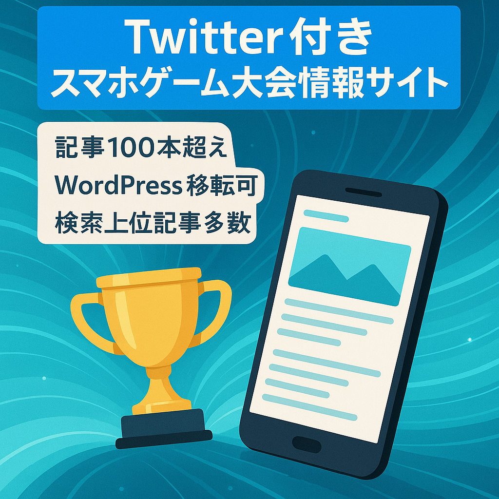 【Twitterアカウント付き】某スマホゲームのプロチーム、大会情報まとめ