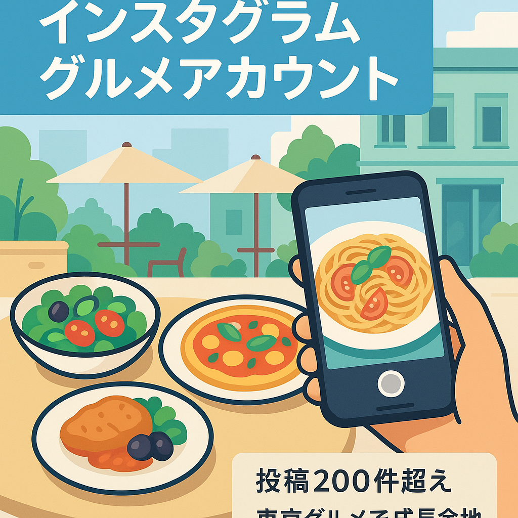 【フォロワー5,000人】若者に人気のInstagramグルメアカウント